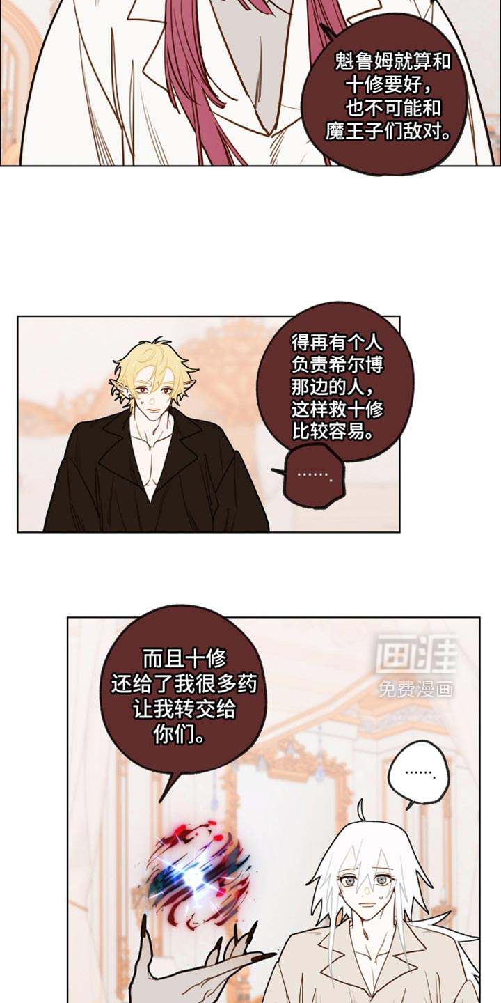 第61话3