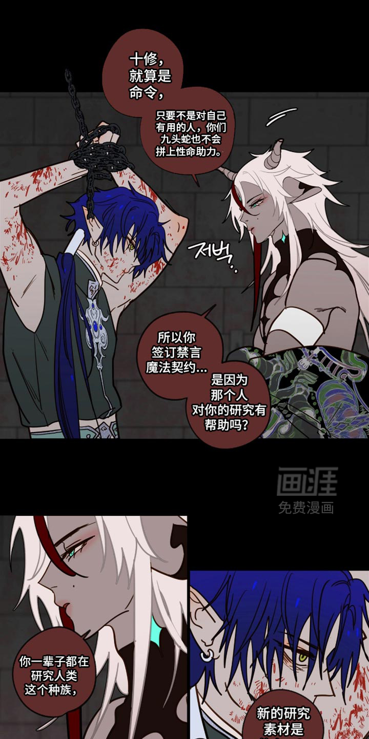 第61话12