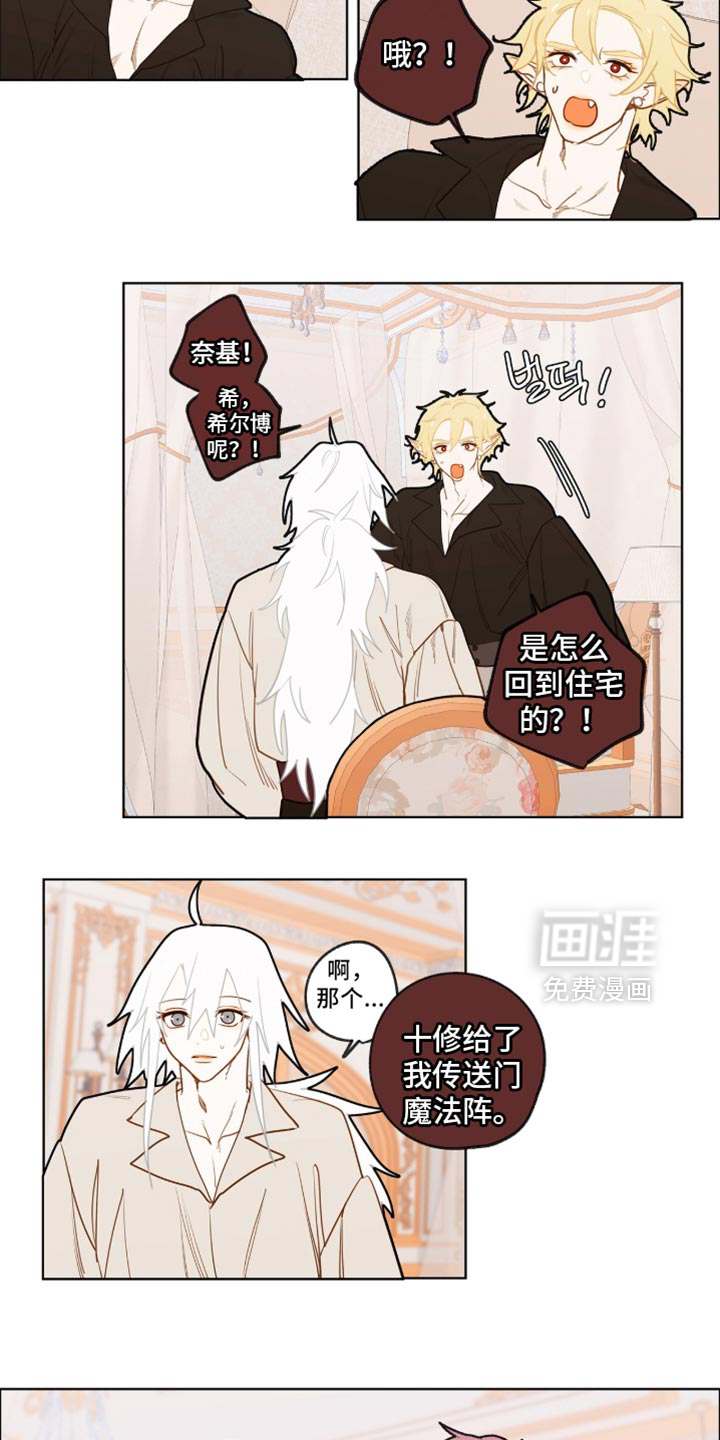 第60话5