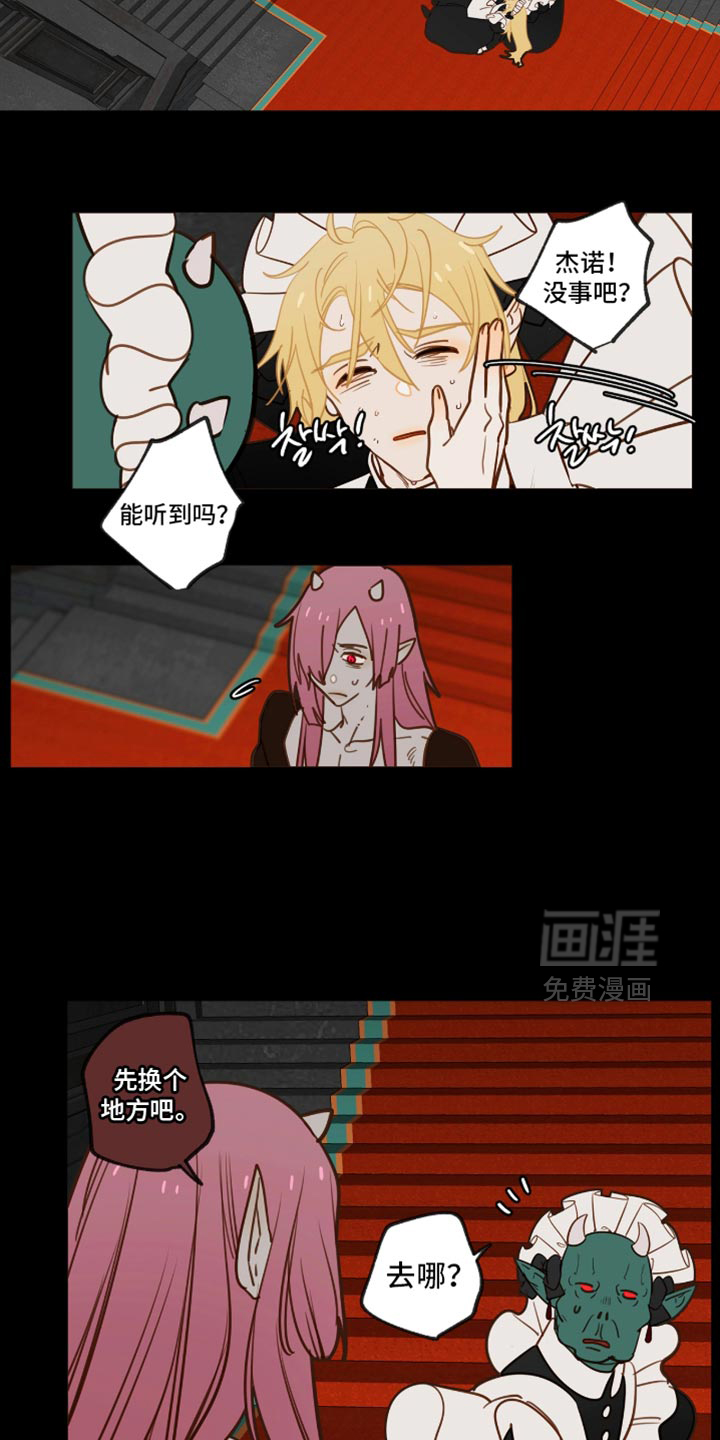 第59话 第2页