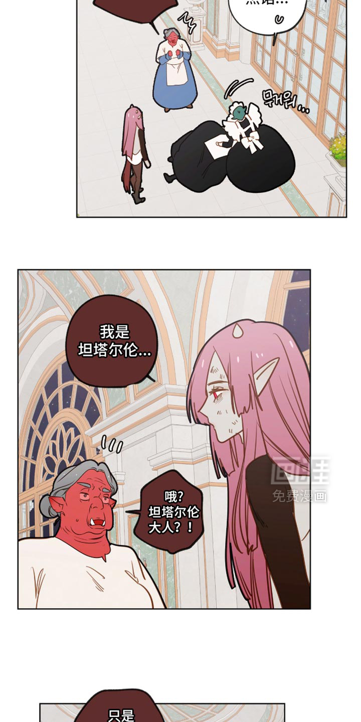 第59话 第11页