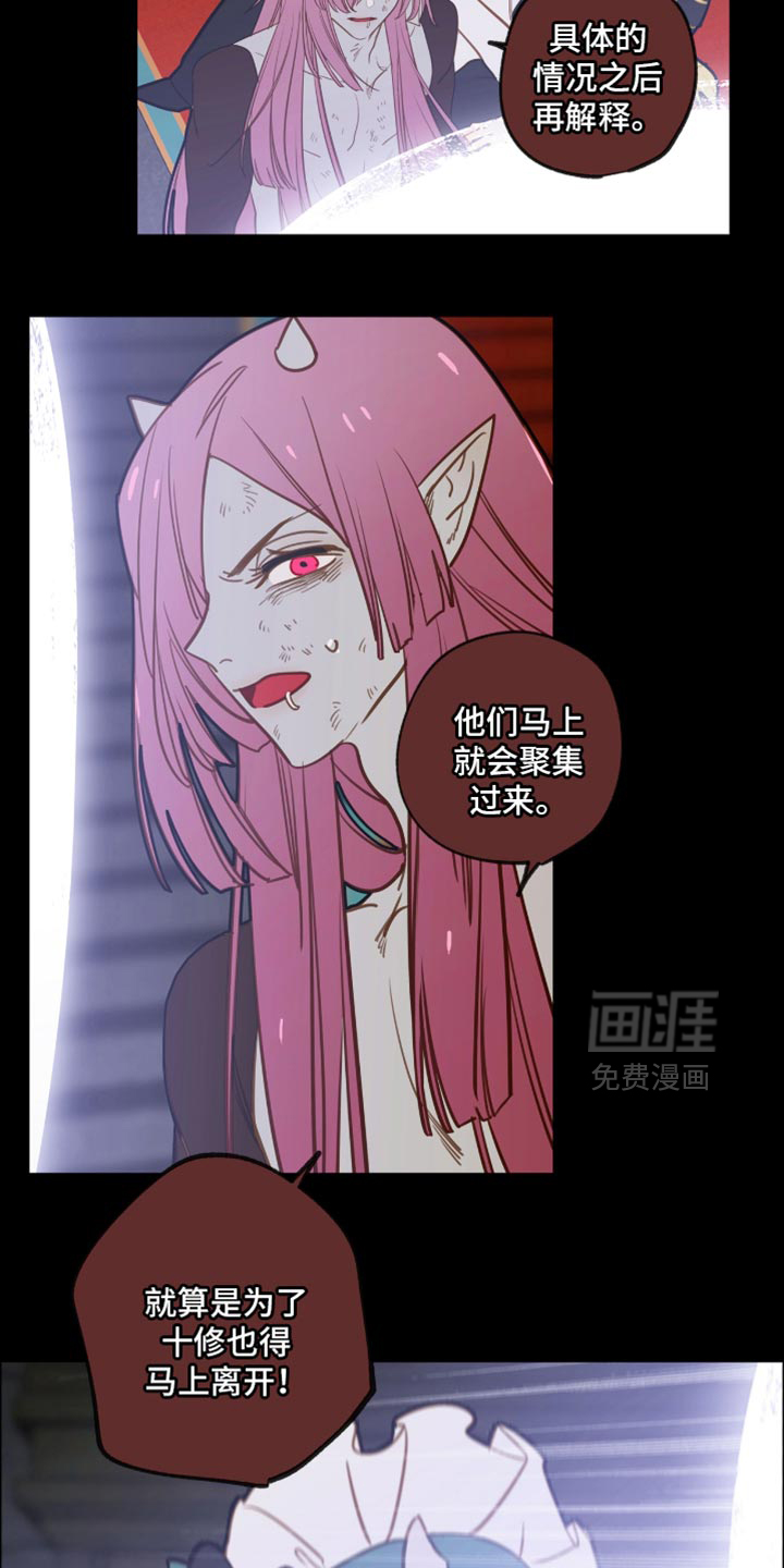 第59话 第6页