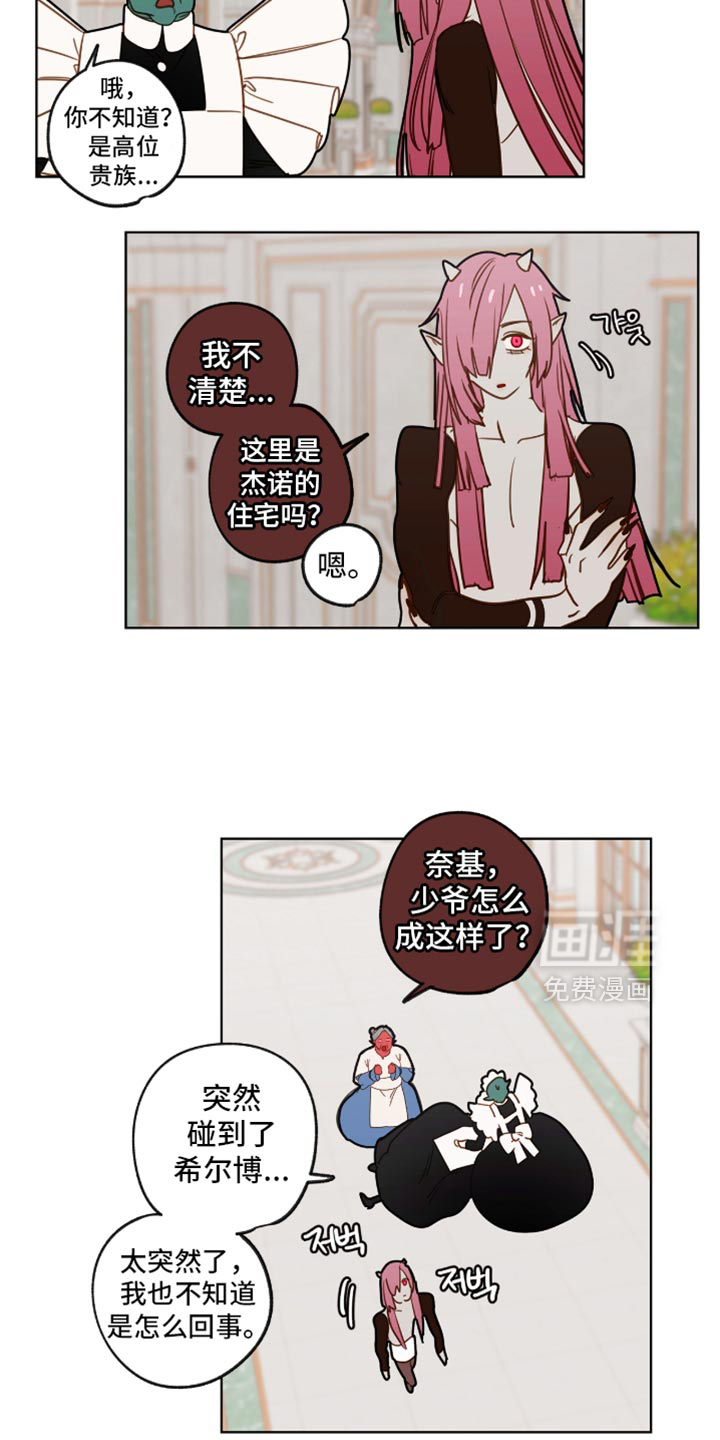 第59话 第15页