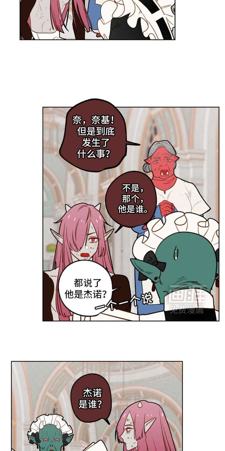 第59话 第14页