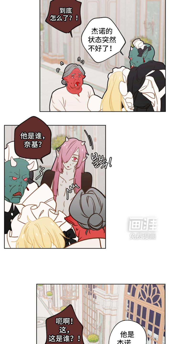 第59话 第10页