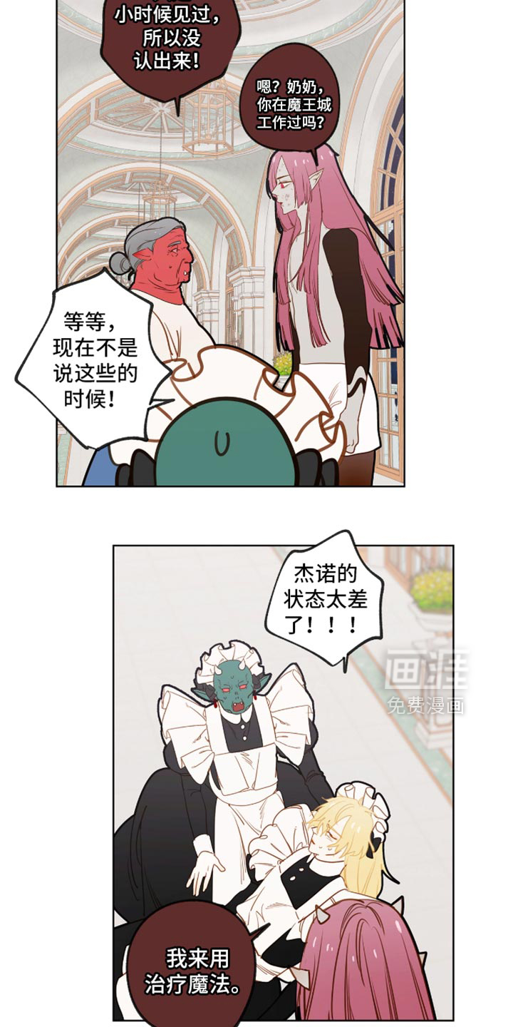 第59话 第12页