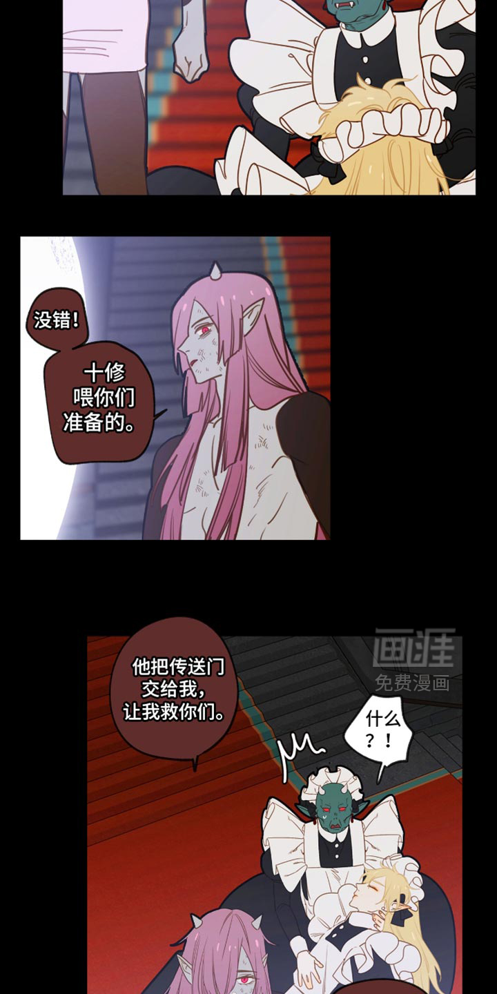 第59话 第5页