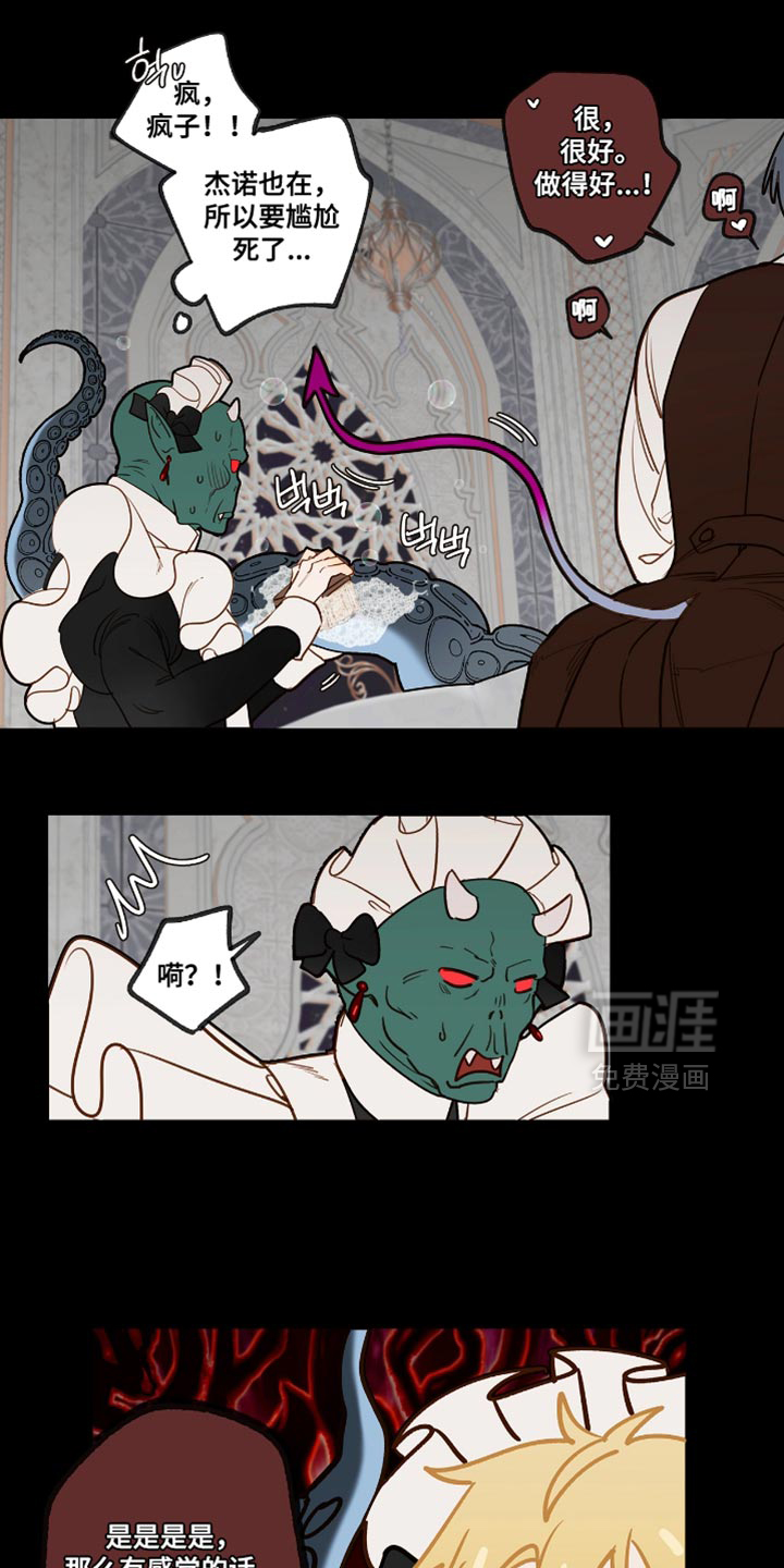第55话12