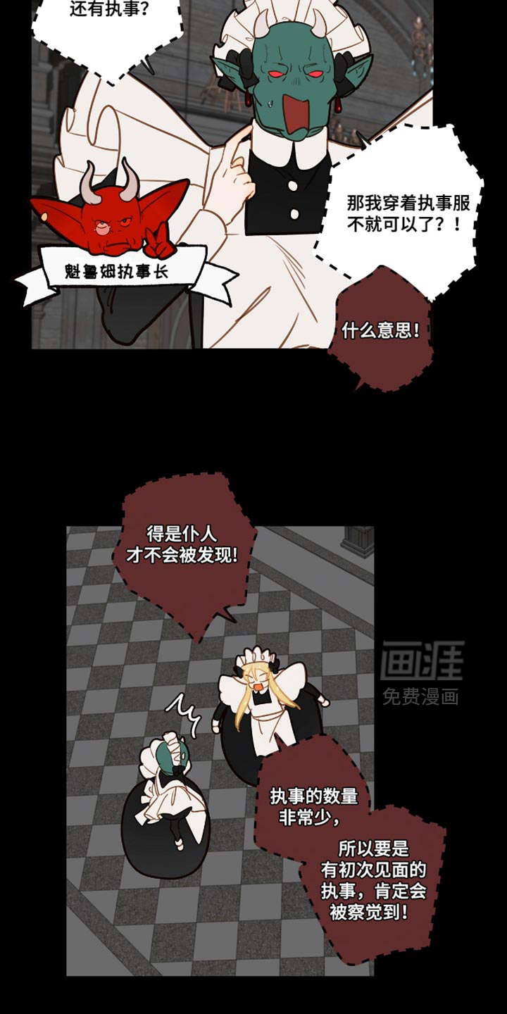 第54话 第15页