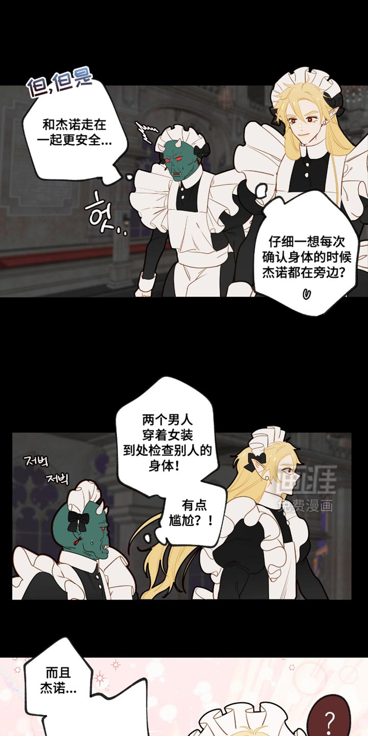 第54话 第12页