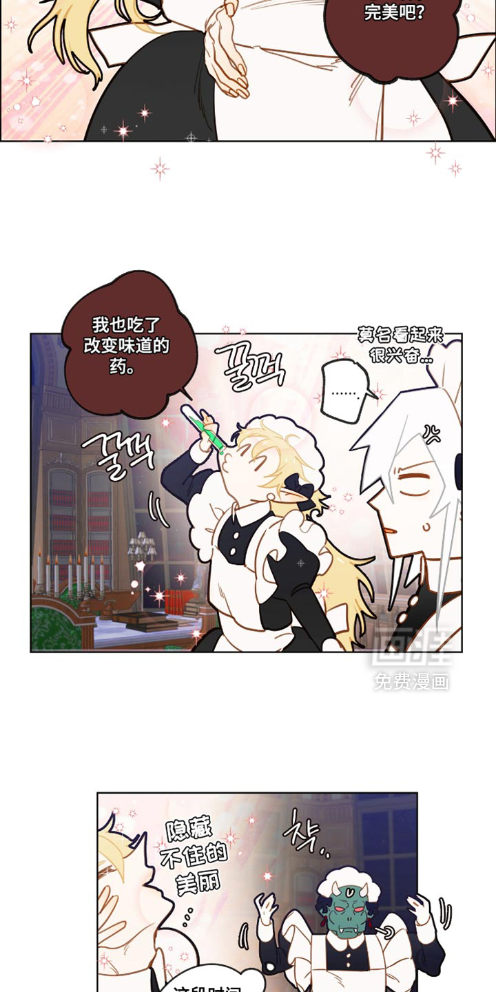 第54话 第4页