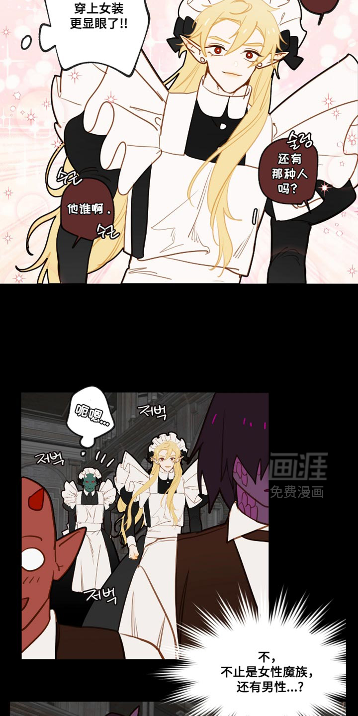 第54话 第13页