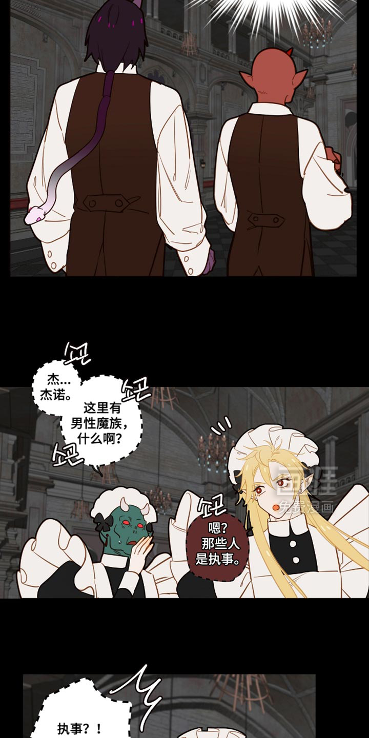 第54话 第14页