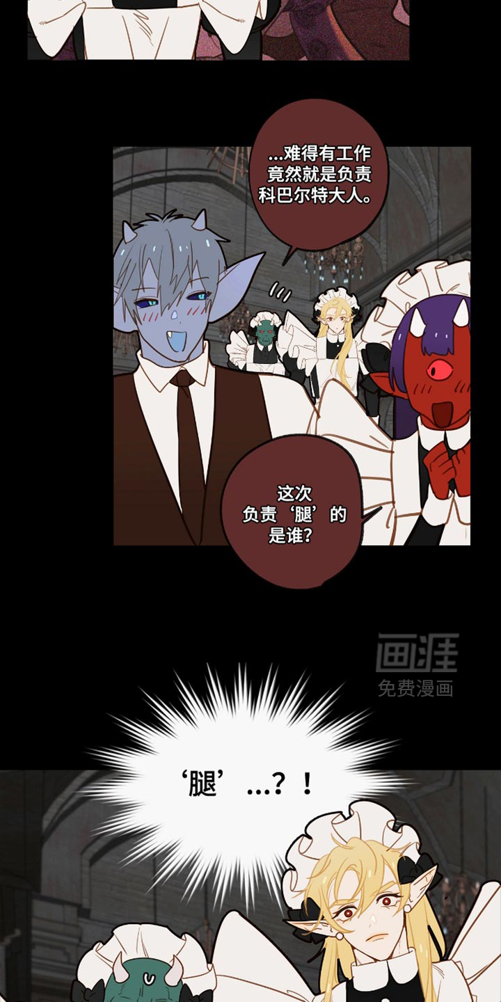第54话 第19页