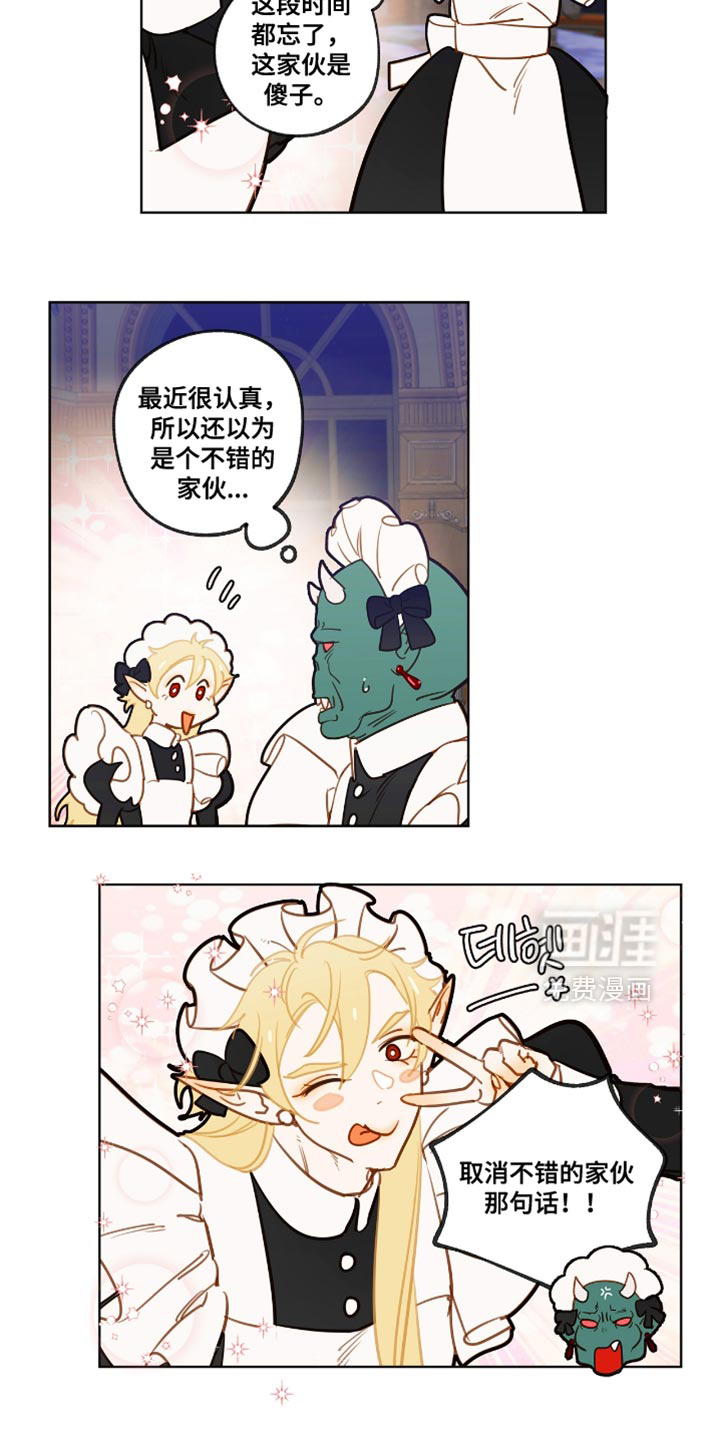 第54话 第5页