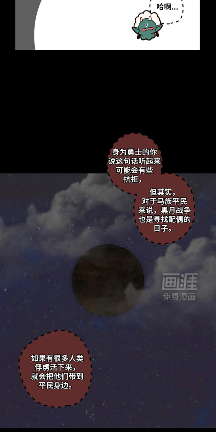 第54话 第17页