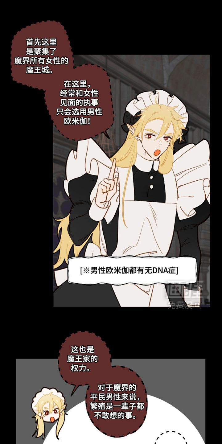 第54话 第16页