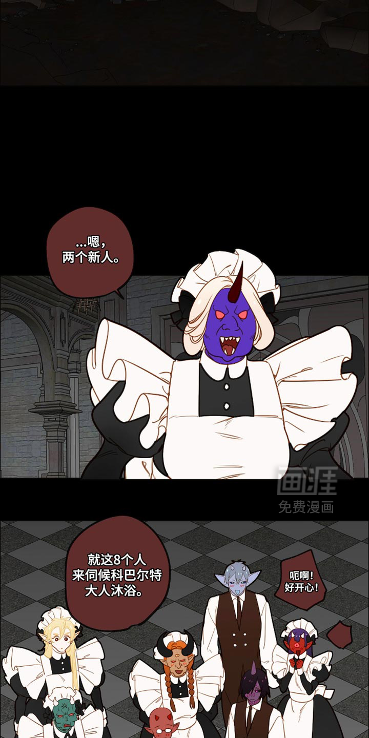 第54话 第9页