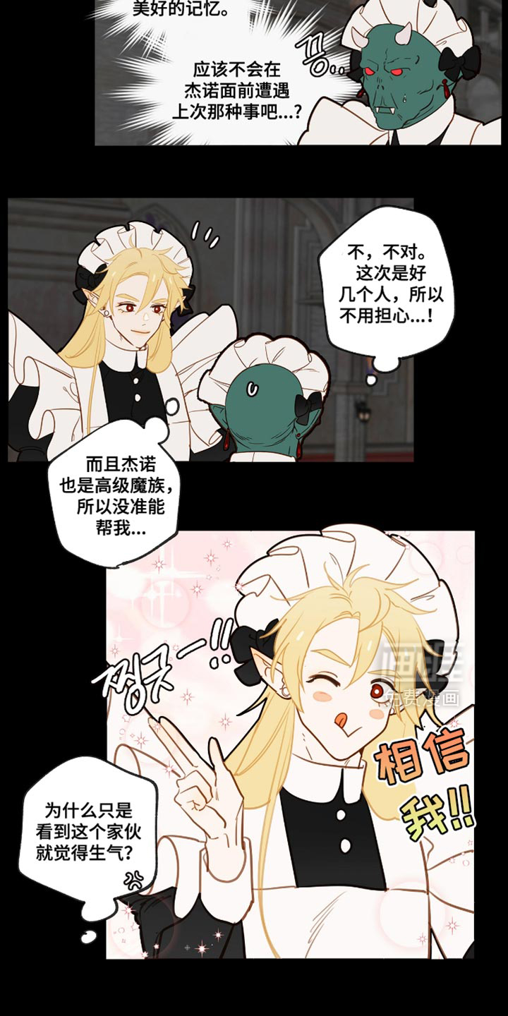 第54话 第11页
