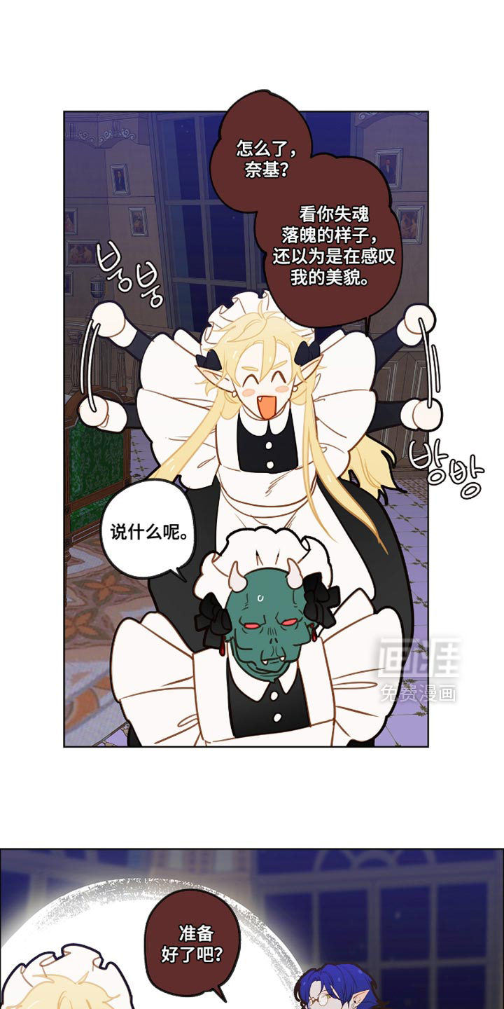 第54话 第6页