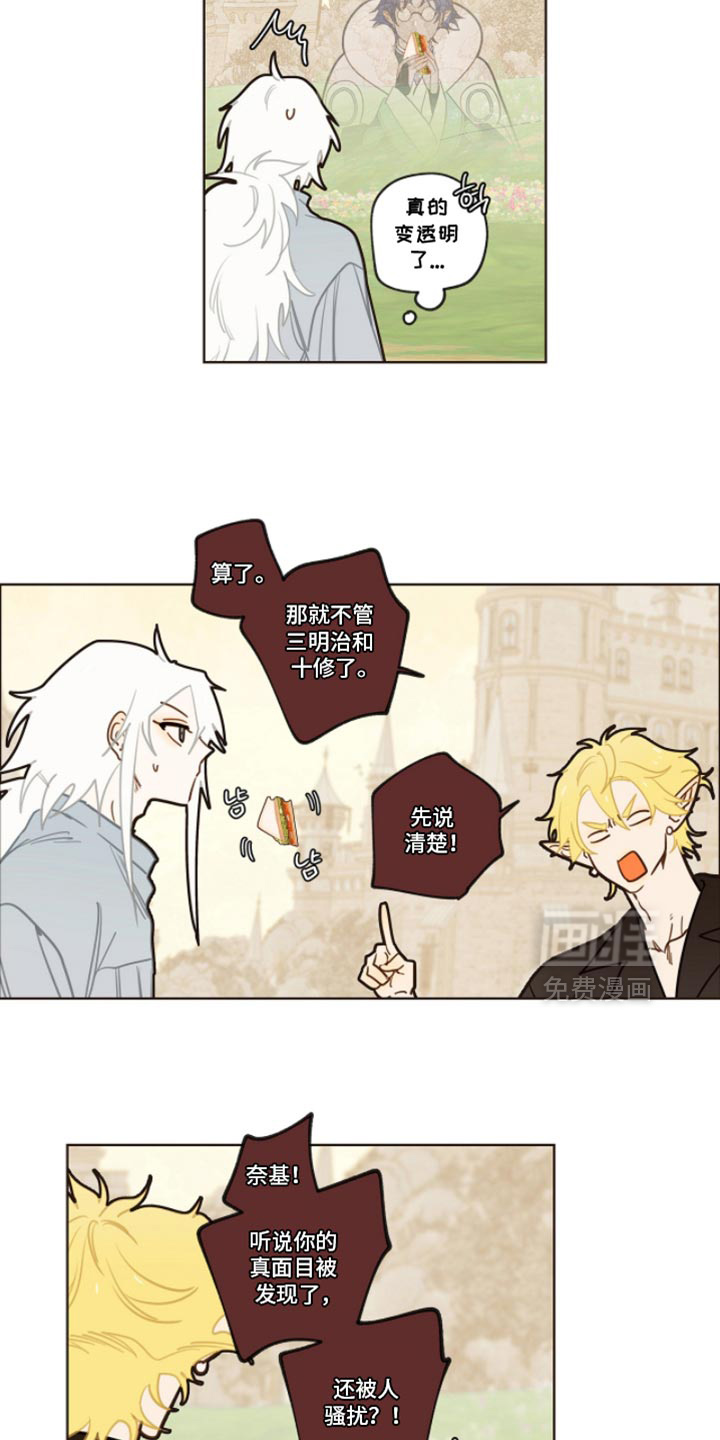 第52话4