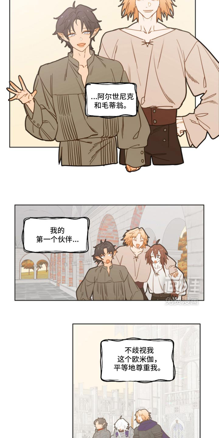 第49话 第3页