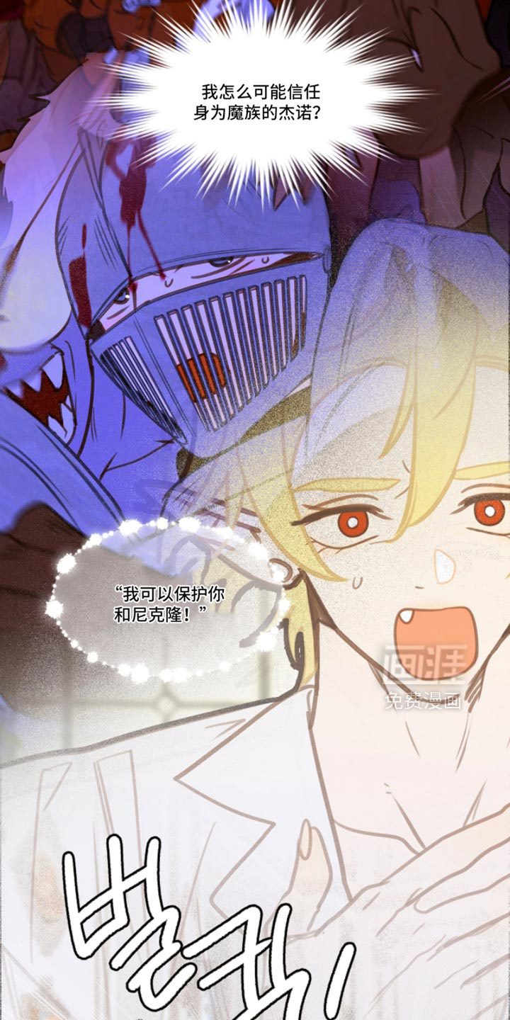 第49话 第8页