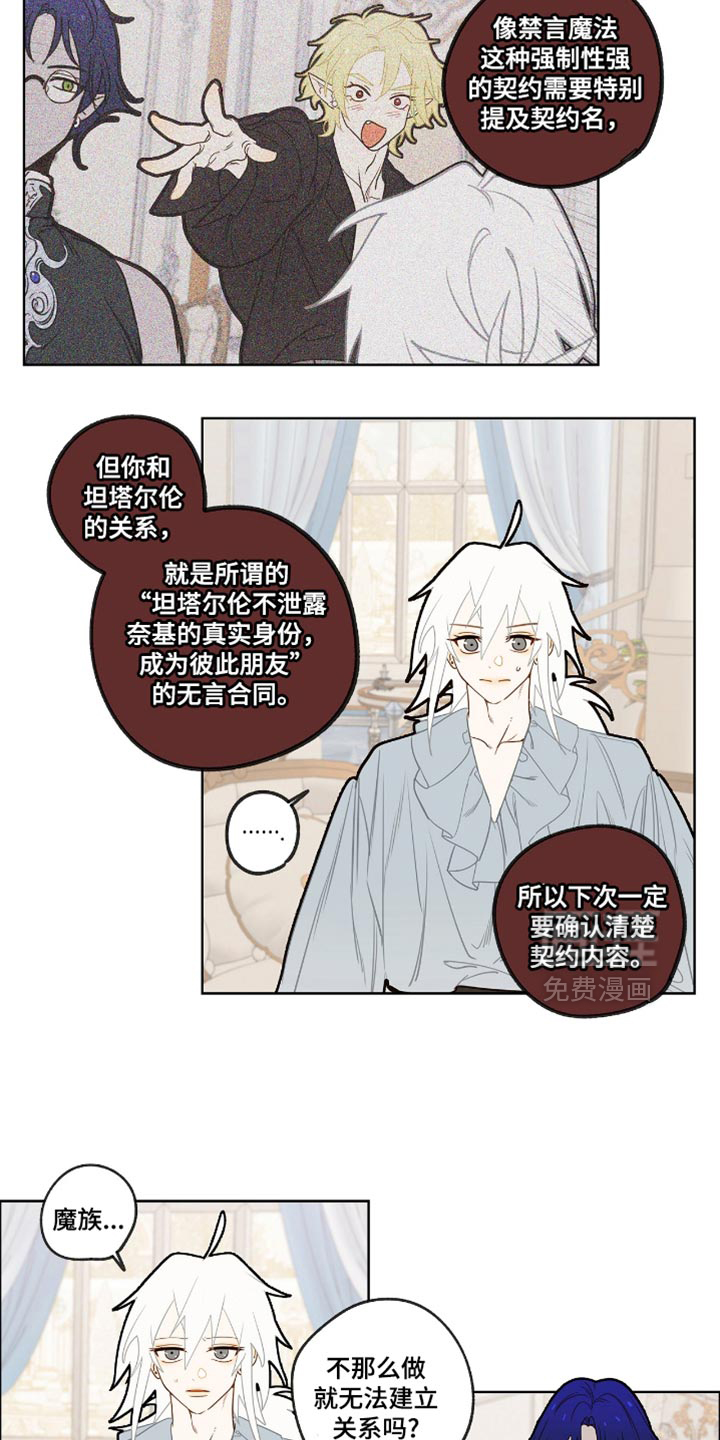 第41话16