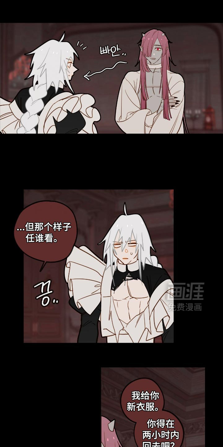 第31话 第2页