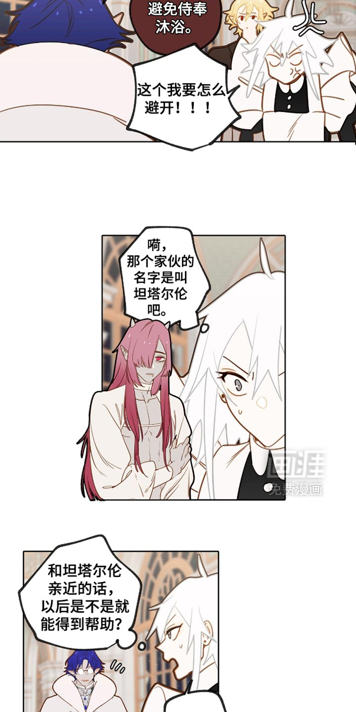 第31话 第8页