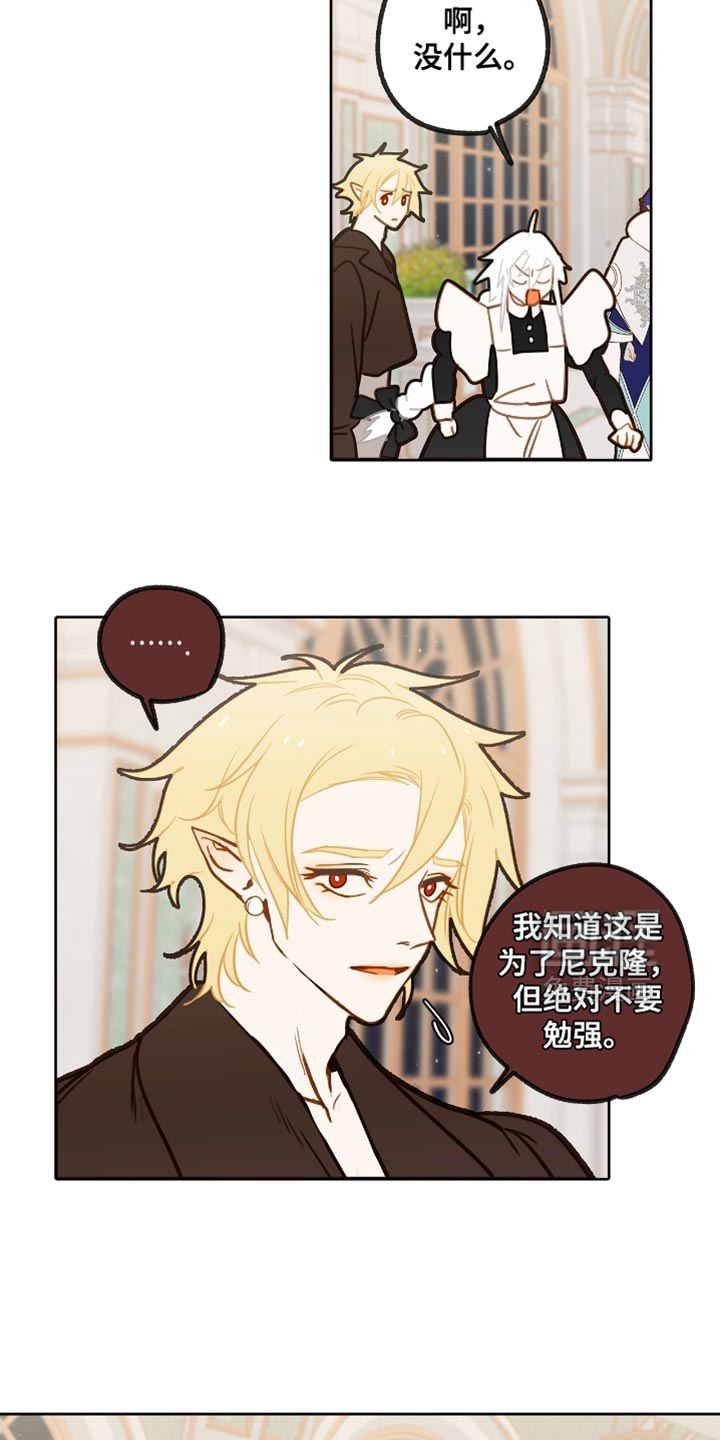 第31话 第13页