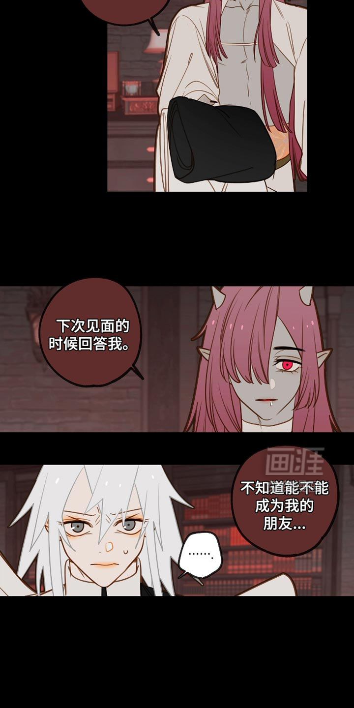 第31话 第5页