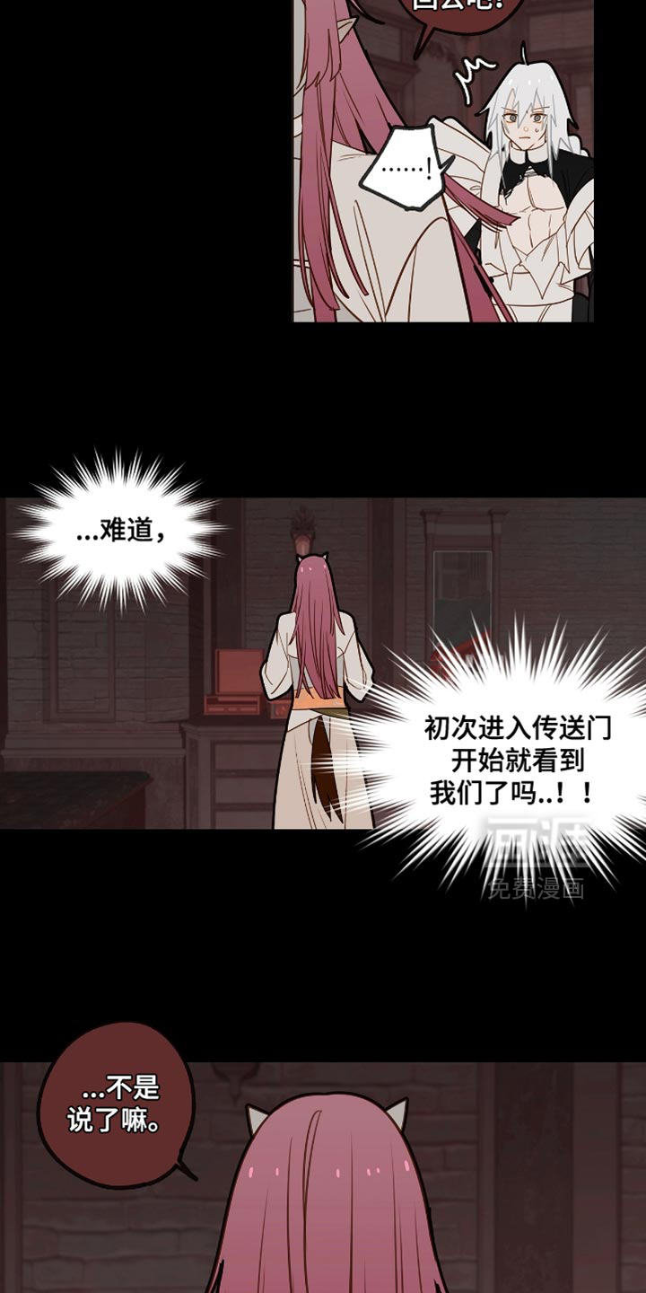 第31话 第3页