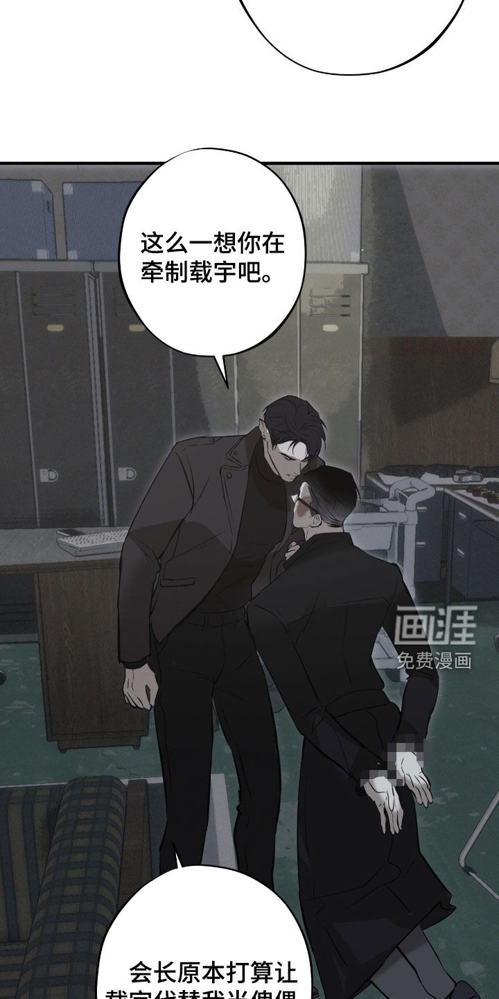 第81话6