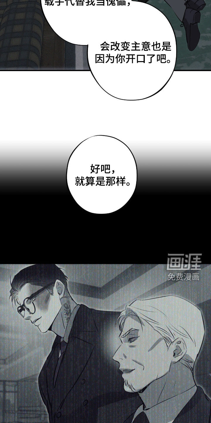 第81话7