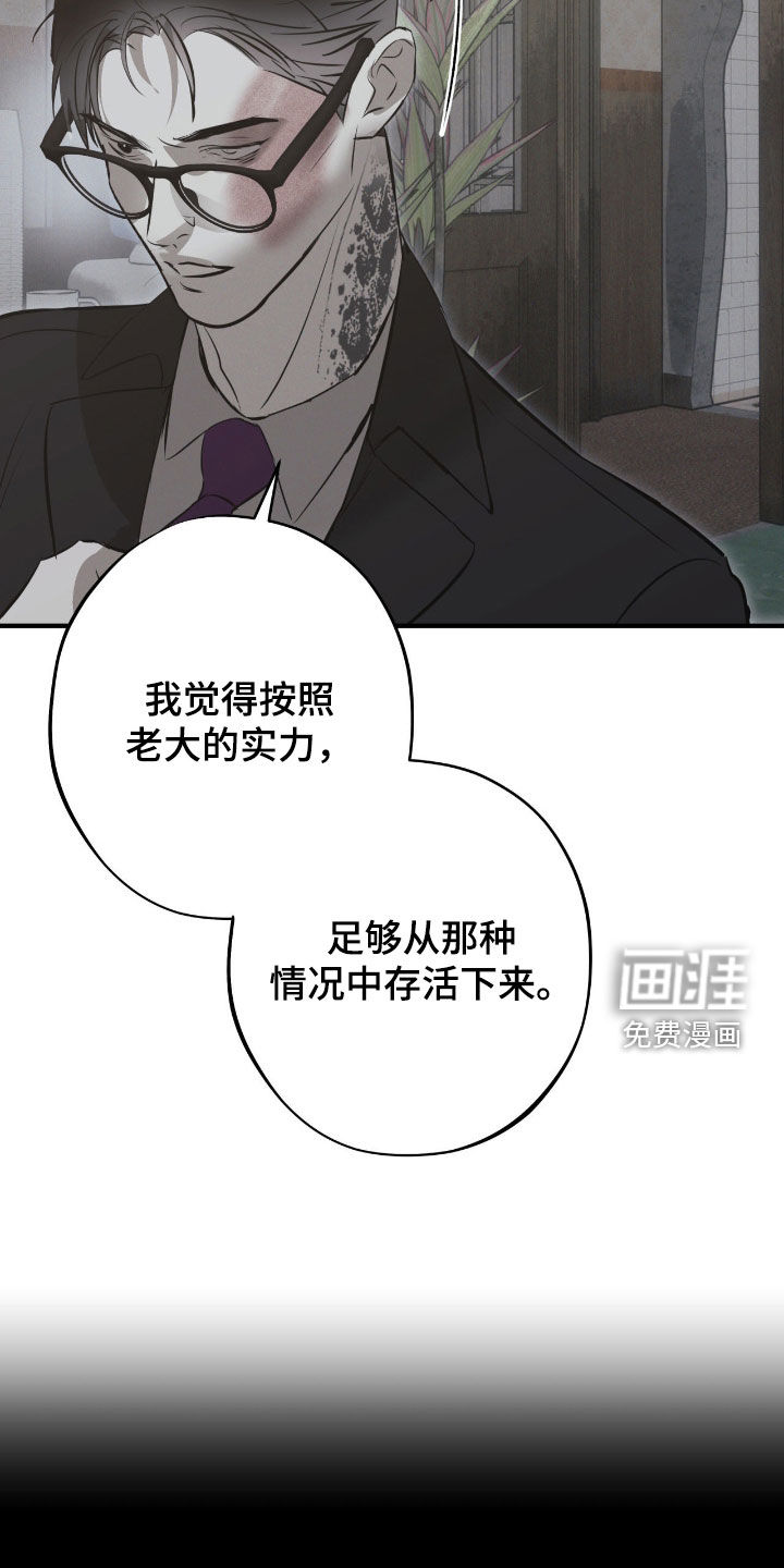 第81话11