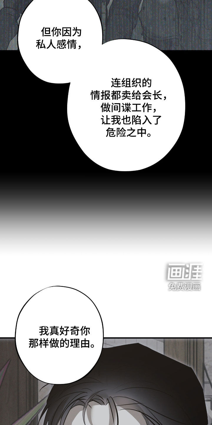第81话9