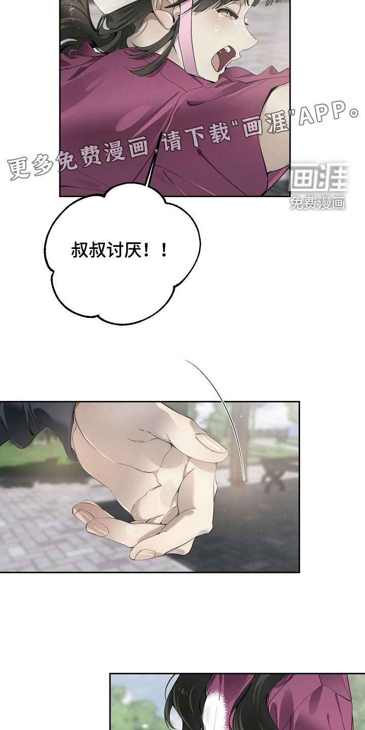 第124话3