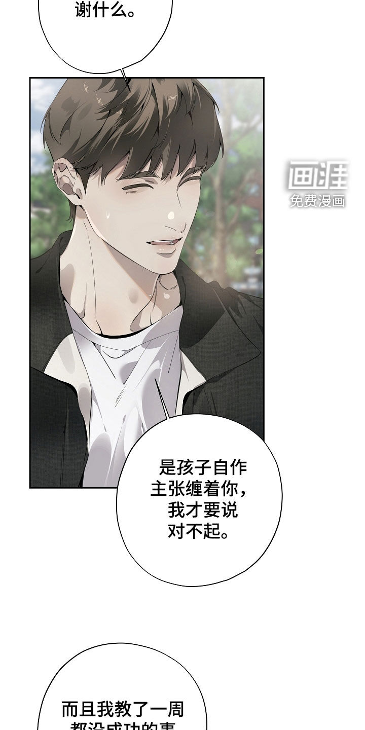 第124话10