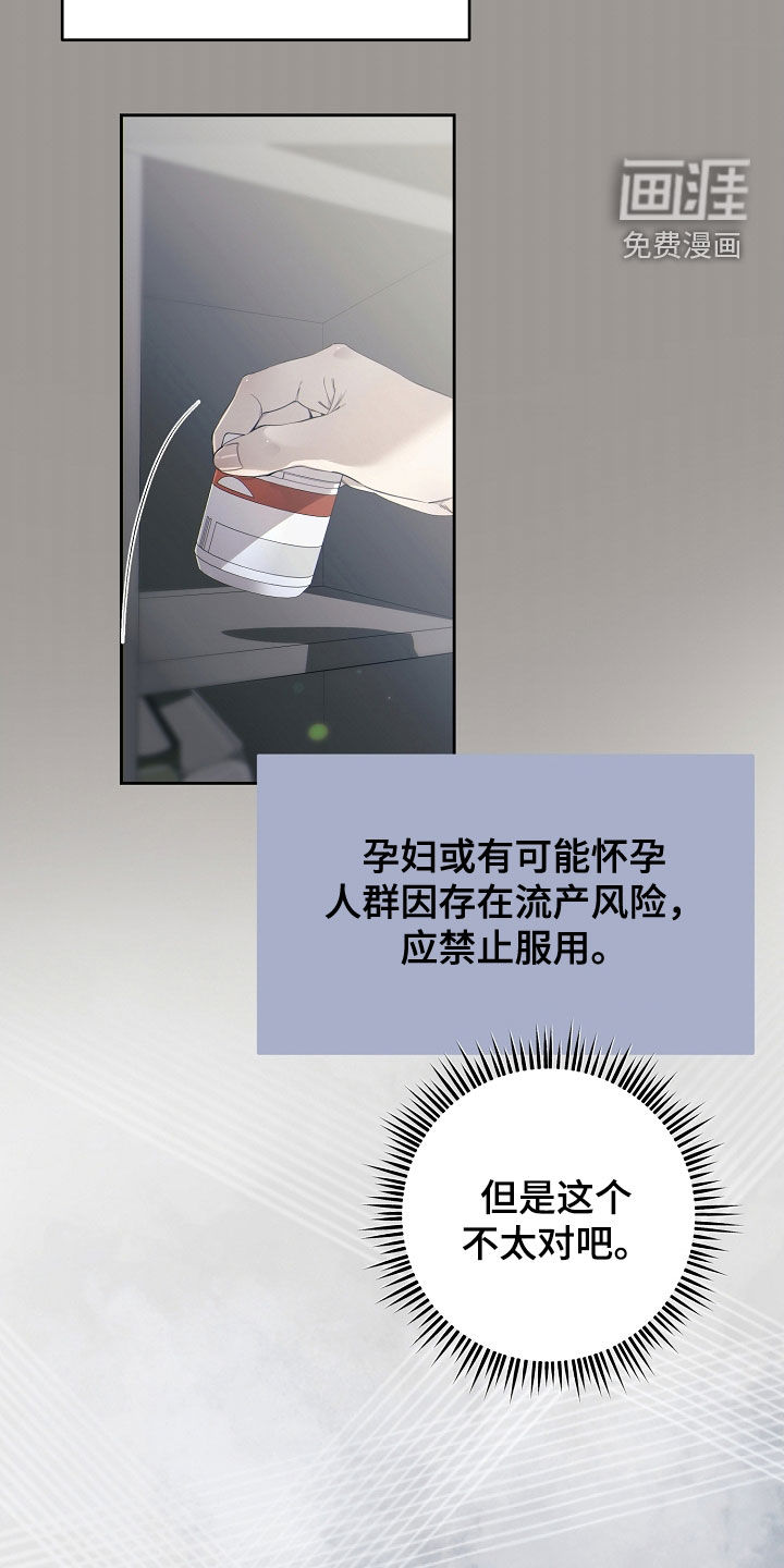 第123话6