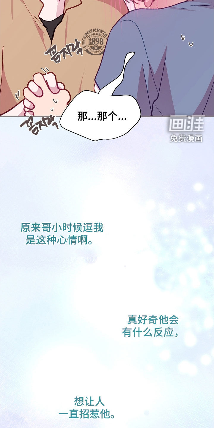 第105话7