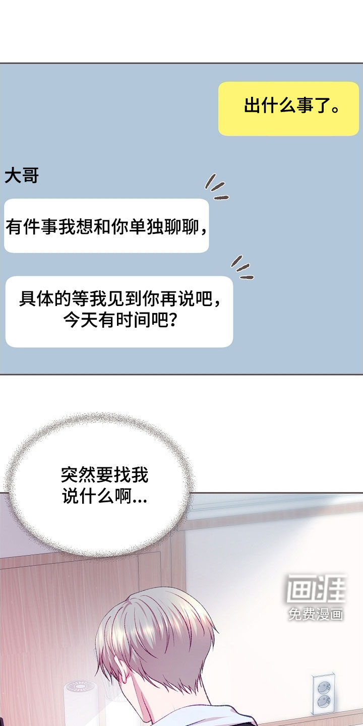 第84话14