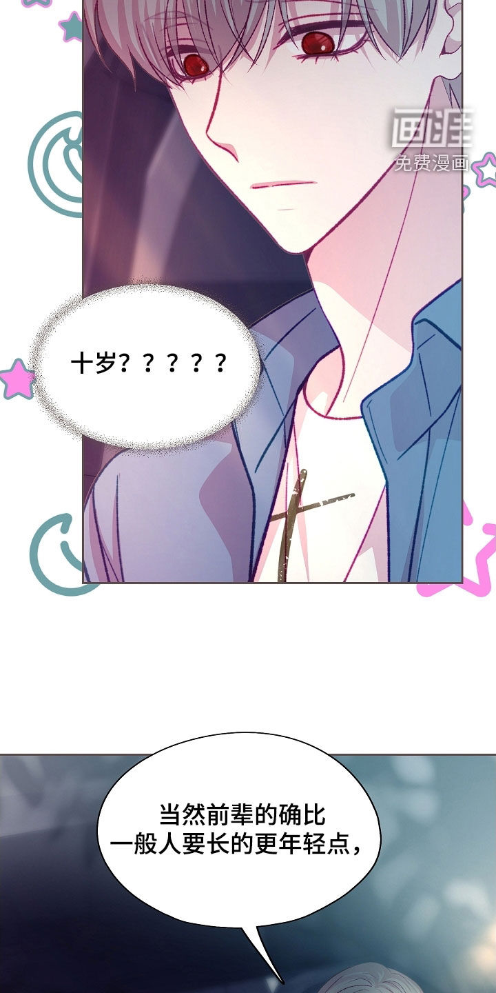 第84话37