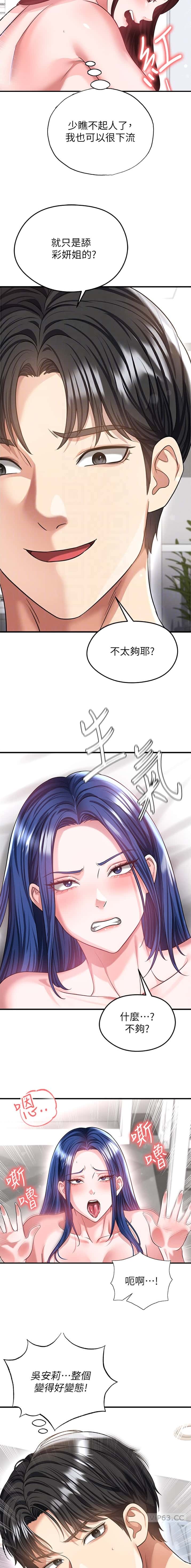第74话4