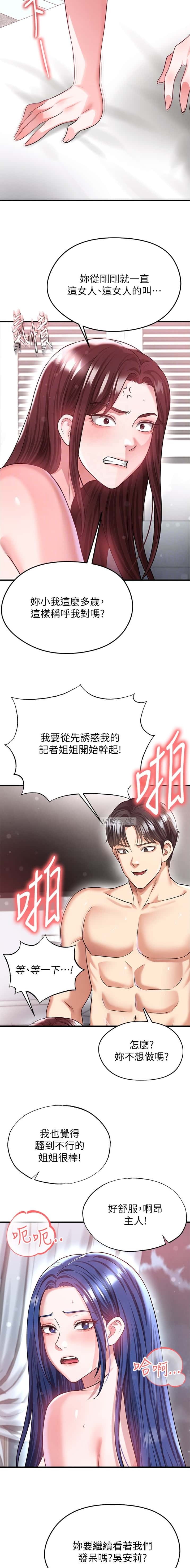 第74话2