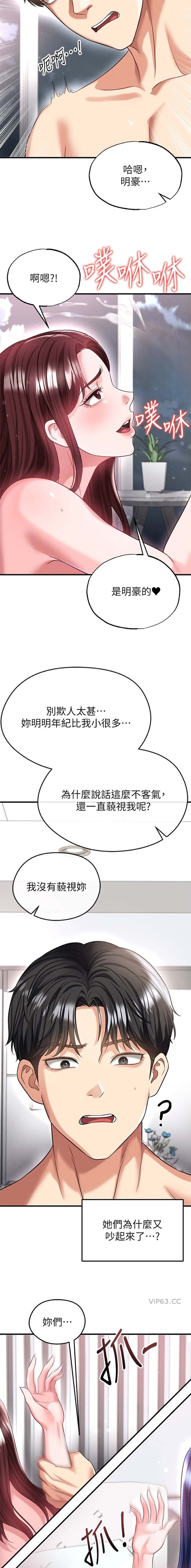 第74话5