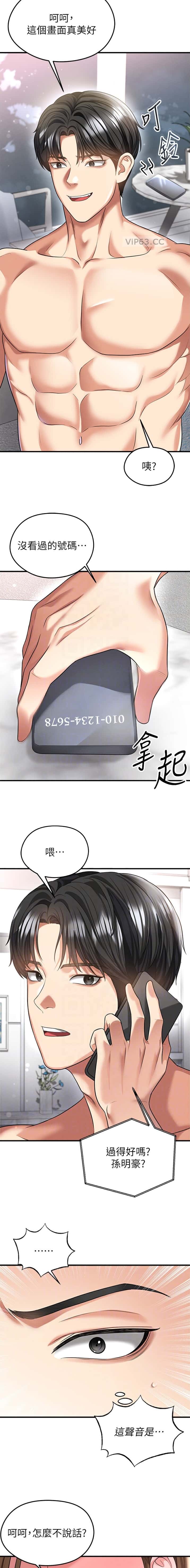 第74话7