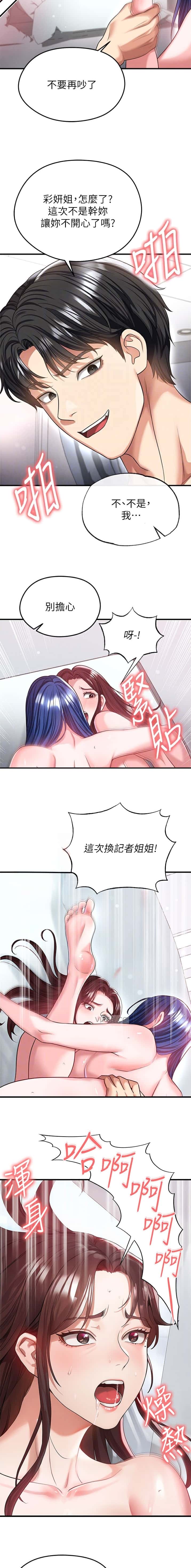 第74话6