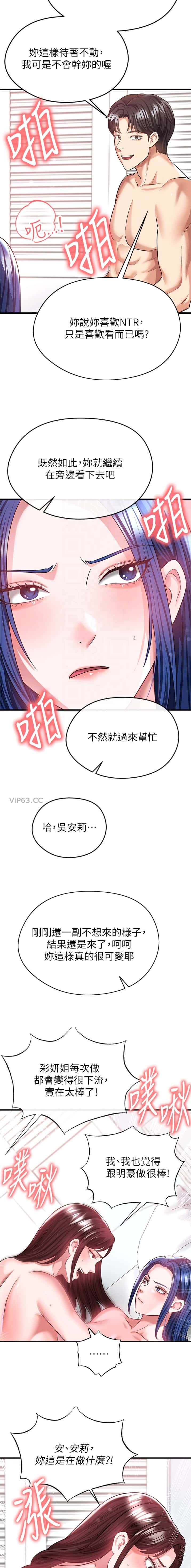 第74话3