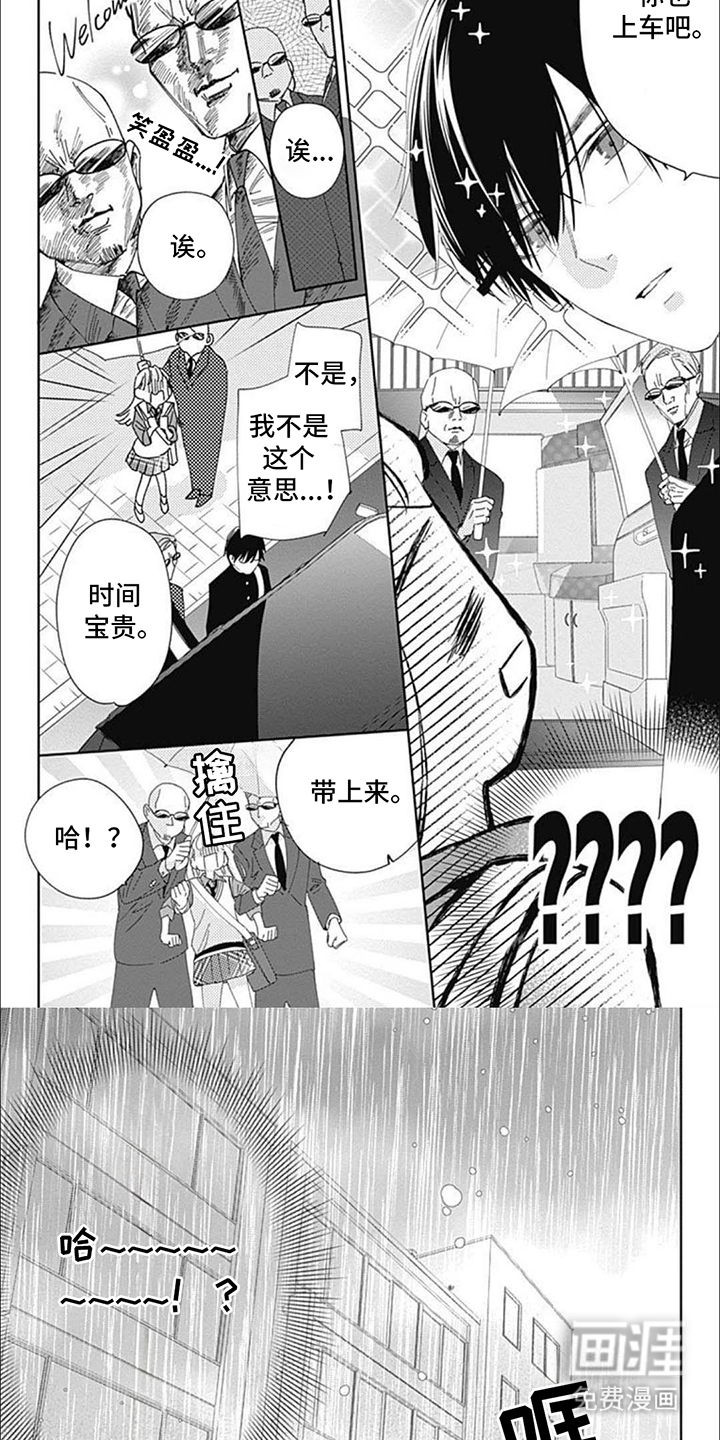 第16话4